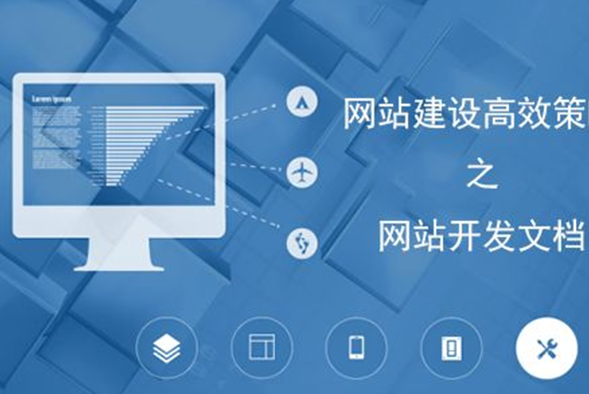 了解专业网站建设名词
